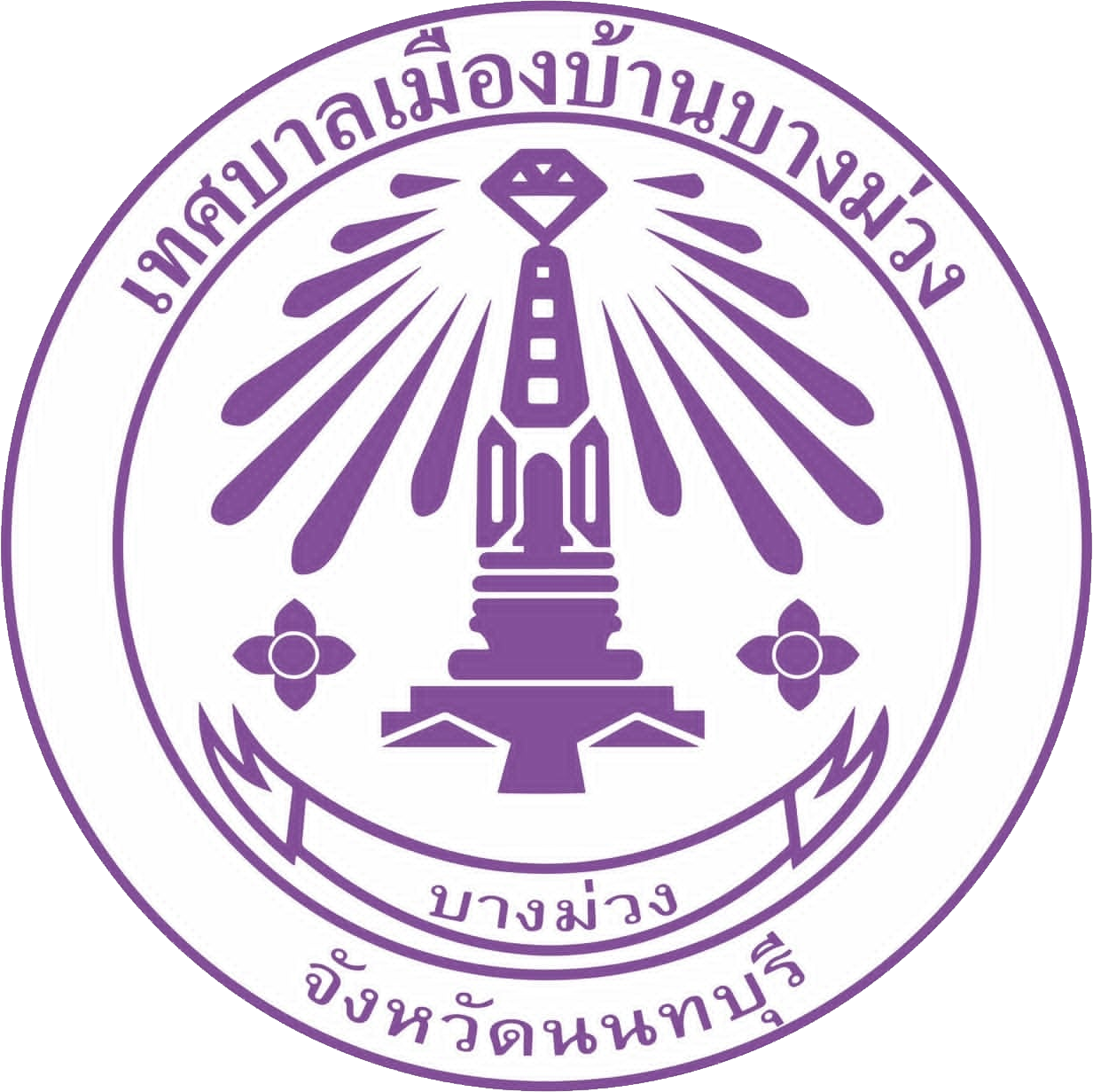 โลโก้เทศบาลเมืองบ้านบางม่วง